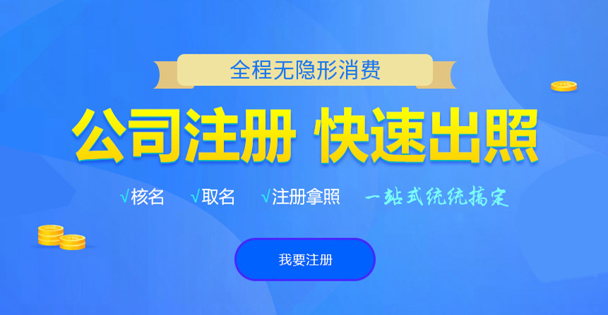 顺河悦旭注册公司网